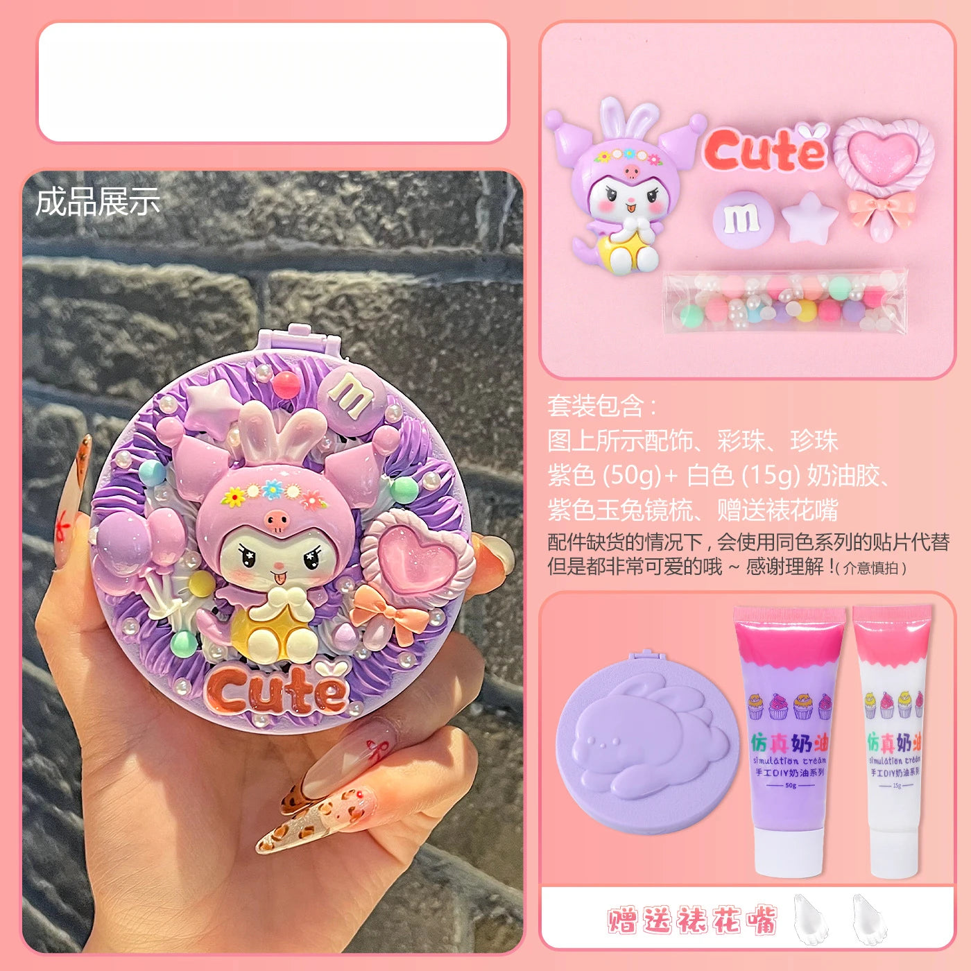 Hello Kitty Kuromi Cream Gel DIY Folding Mirror Comb Craft Handmade Qme 11