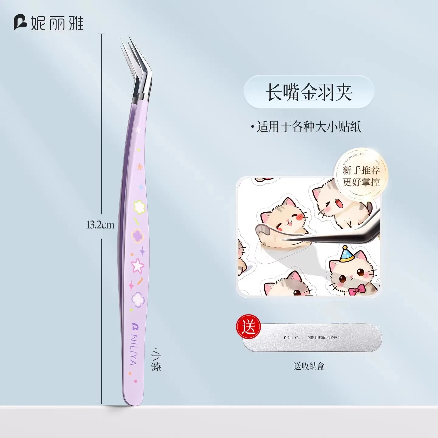 High-Precision Golden Feather Clip Tweezers Set for Detail Work Cultural Creative Hand Account Tools Makeup Landscape Stickers Qme D