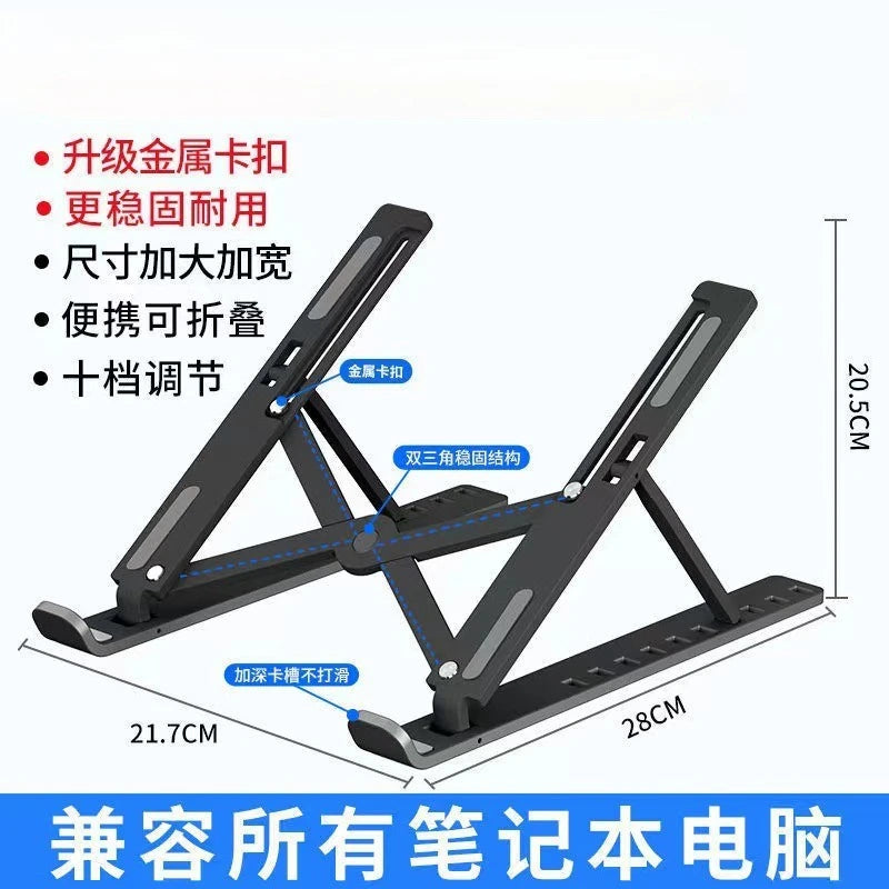 Large Plastic Ten-speed Laptop Holder Foldable Convenient Notebook Qme black