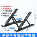 Large Plastic Ten-speed Laptop Holder Foldable Convenient Notebook Qme black