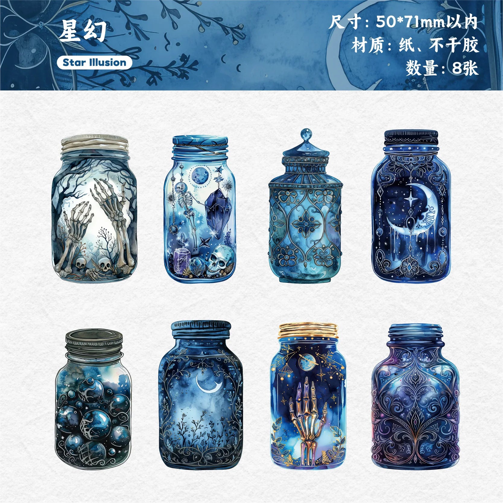 8 Sheets Magic Bottle Theme Stickers for DIY Scrapbooking Guitar Phone Case Notebook Decoration Craft Art Supplies Qme 6