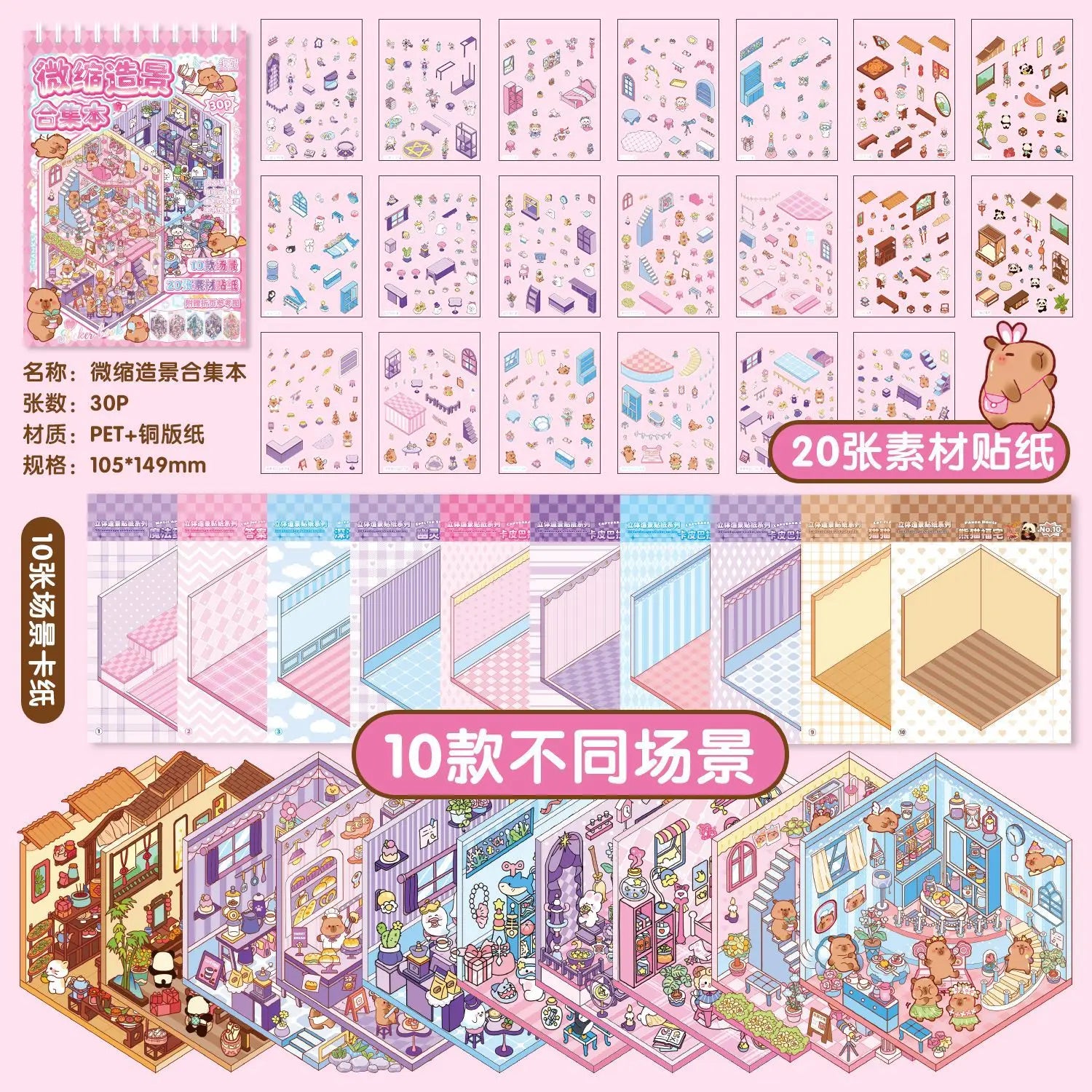 20-Sticker Cute Animal Miniature Scenery Spiral Book, 10 Different Scenes, Stress-Relief Scenery Sticker Album Qme Pink