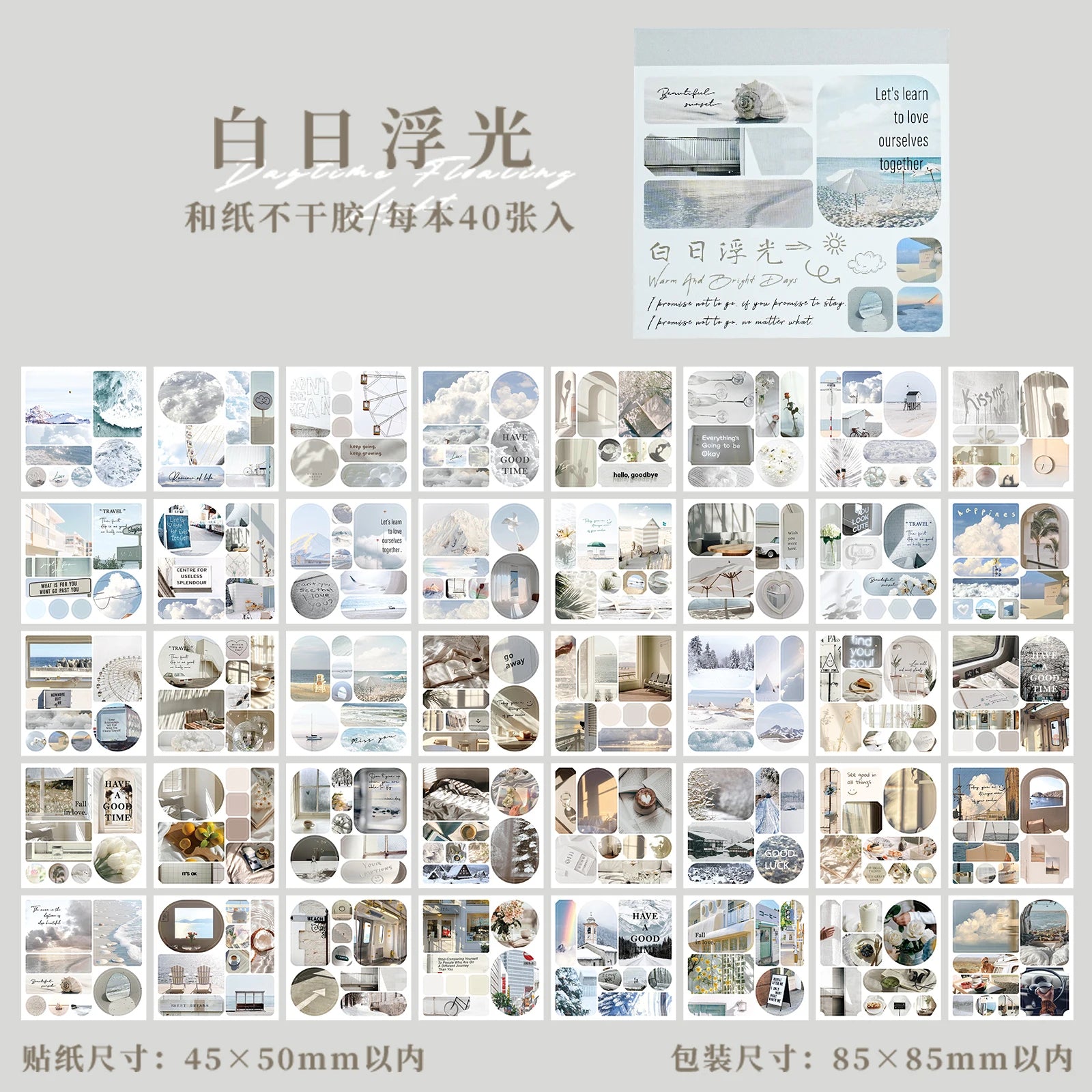40pcs Ins Style Sticker Book - Tourism Landscape Theme Korean Stationery，Creative Scrapbooking Stickers，Junk Journal supplies Qme A1