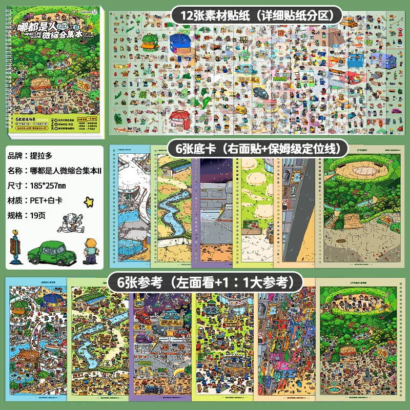 TIANZI Miniature Scene Sticker Book Everything is Human 2.0 Series – Cute-Style DIY Stacked 3D Houses Quiet Books Qme A