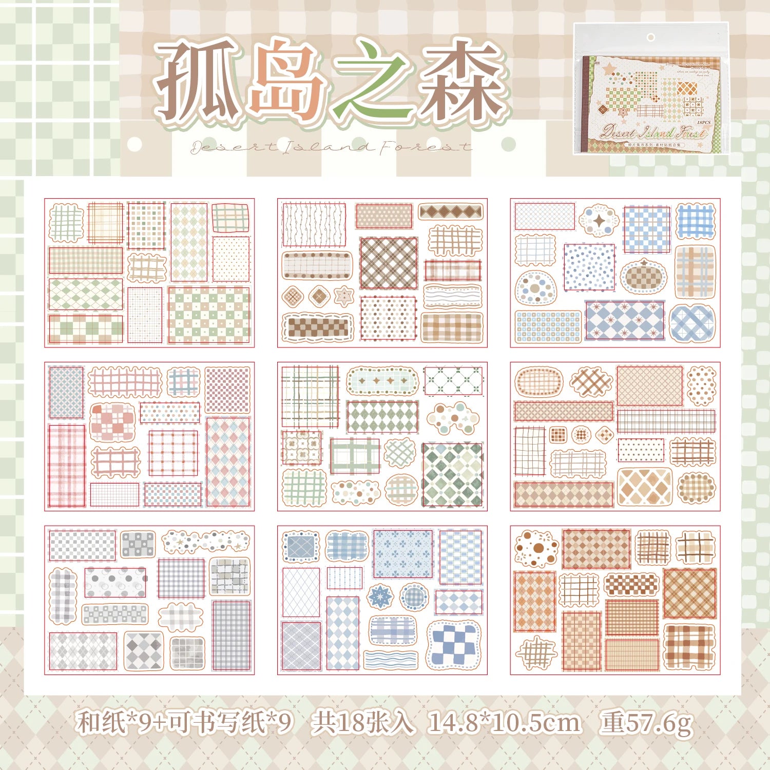 Cute Cartoon Grid Theme Die Cut Stickers Book - 18/36 Sheets Handmade Dairy Stickers Decorative Scrapbooking Japanese Stationery Qme B