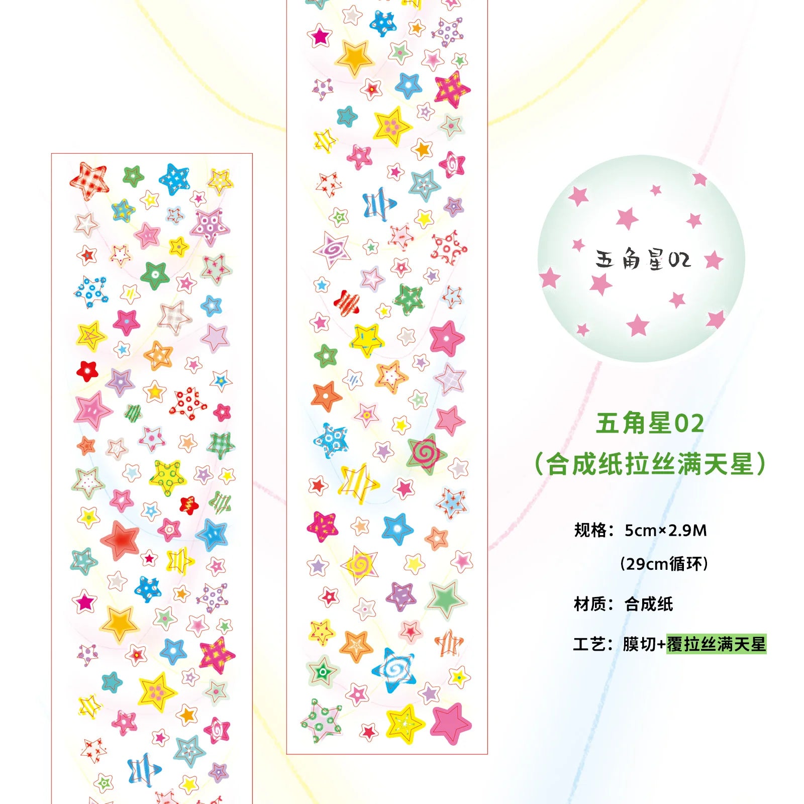 Cute Y2K Star pattern Washi Tape Kawaii Decorative Adhesive Tapes DIY Scrapbooking Stickers Hand Made Masking Tape Stationery Qme F tape