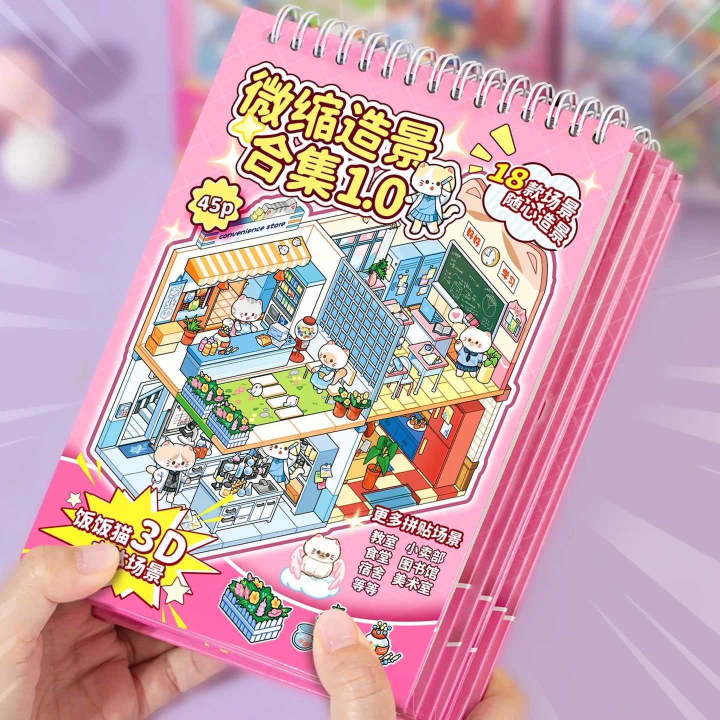 45 Sheets/BK Cute Cat Miniature 3D Diorama Coil Sticker Book for DIY Scrapbooking Phone Case Notebook Decoration Qme