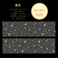 200cm/Roll，Sparkling star gauze Theme, Scrapbook Stickers, Handbook Making Tapes, Phone Case Photo Decorative，Stationery Tapes Qme E