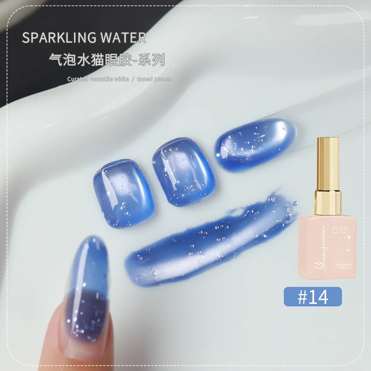 18 Colors Fruit Soda Cat Eye Gel Polish, Bubble Ice Transparent Glass Bead Magnetic Nail Art, New Shimmer Jelly Soak Off UV Gel Qme 14