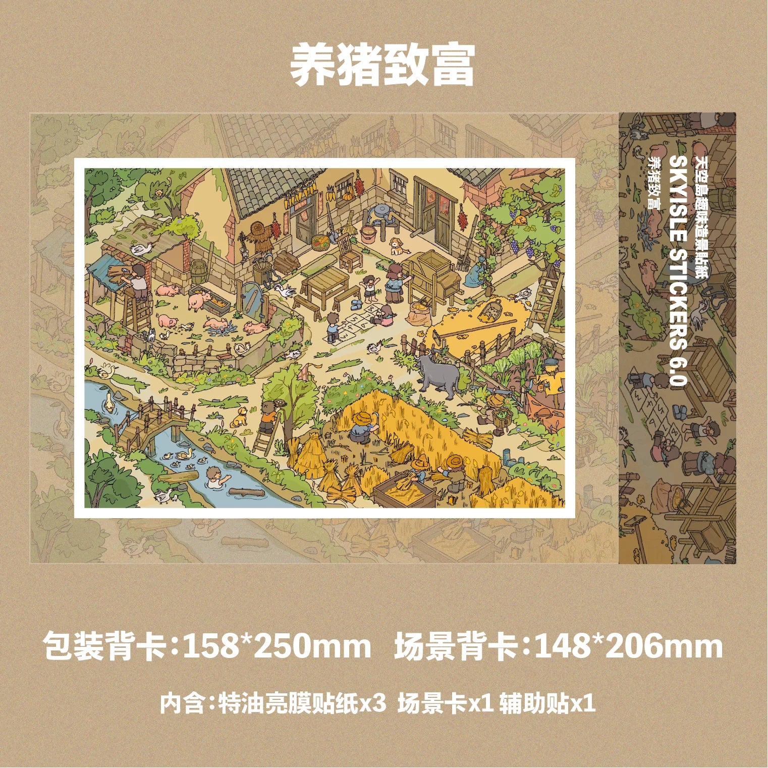 Sky Island Childhood Memories Series Miniature Scene Stickers Festival Collection Scrapbook Manual Stacking Aesthetics Stickers Qme B