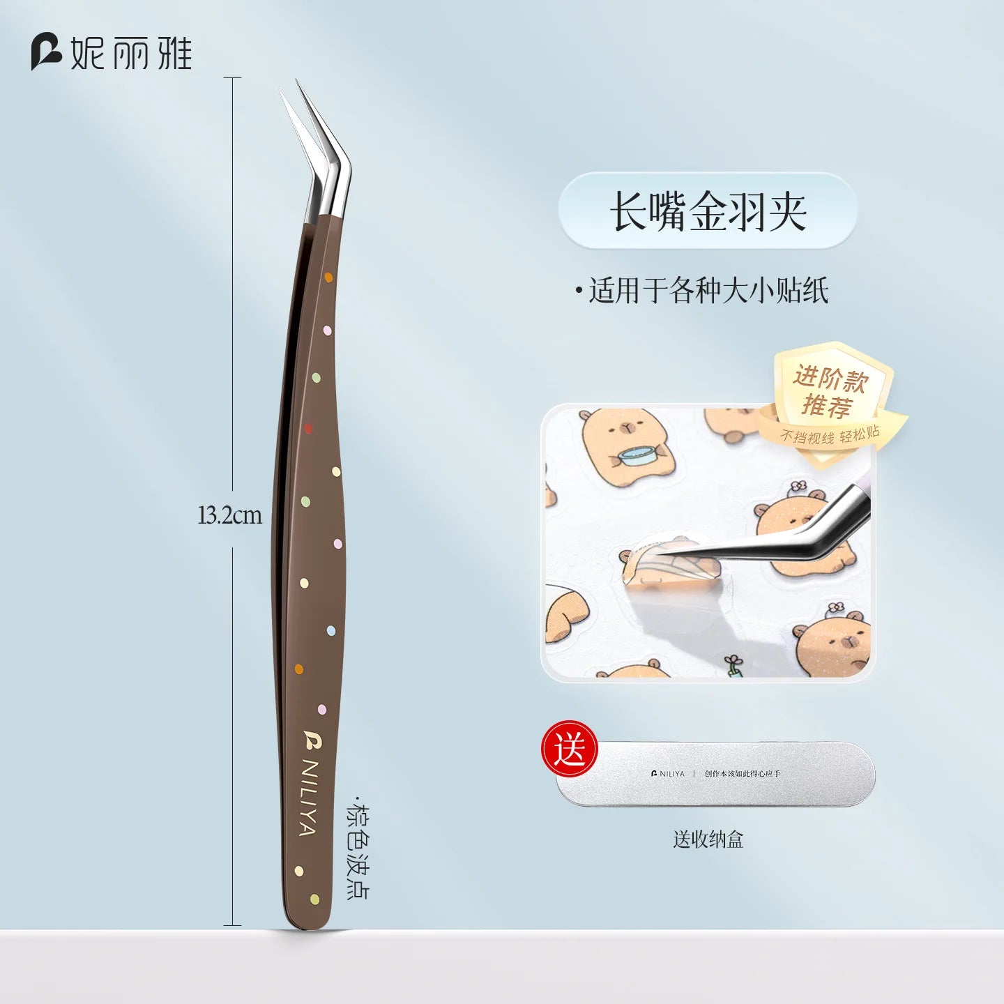 High-Precision Golden Feather Clip Tweezers Set for Detail Work Cultural Creative Hand Account Tools Makeup Landscape Stickers Qme B