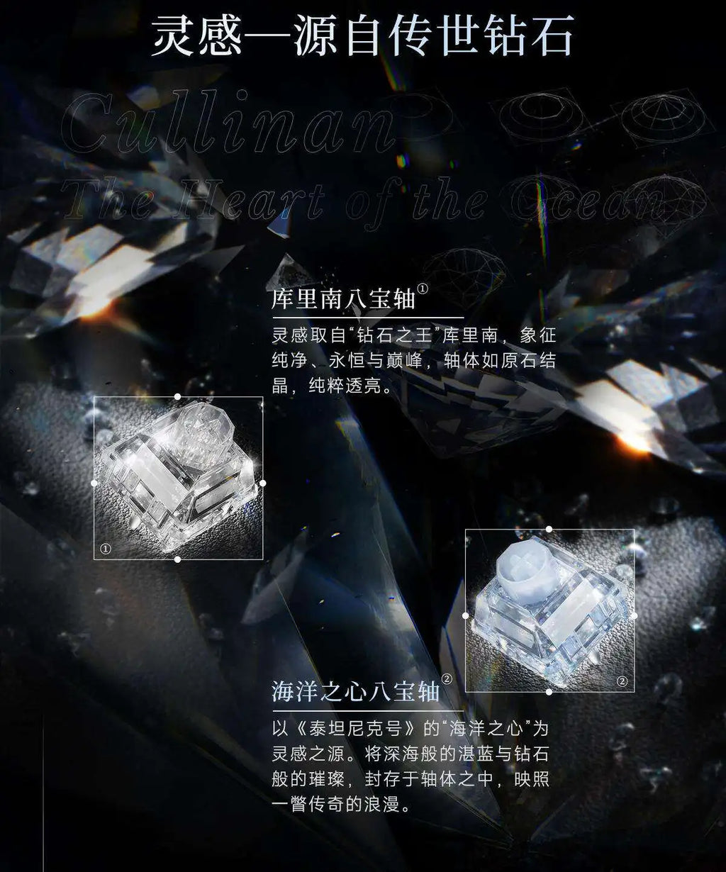 WS Wuque Studio Babao Diamond Series Magnetic Switch Cullinan & Heart of the Ocean 35gf Linear Hall Effect Switch for Gaming Key Qme