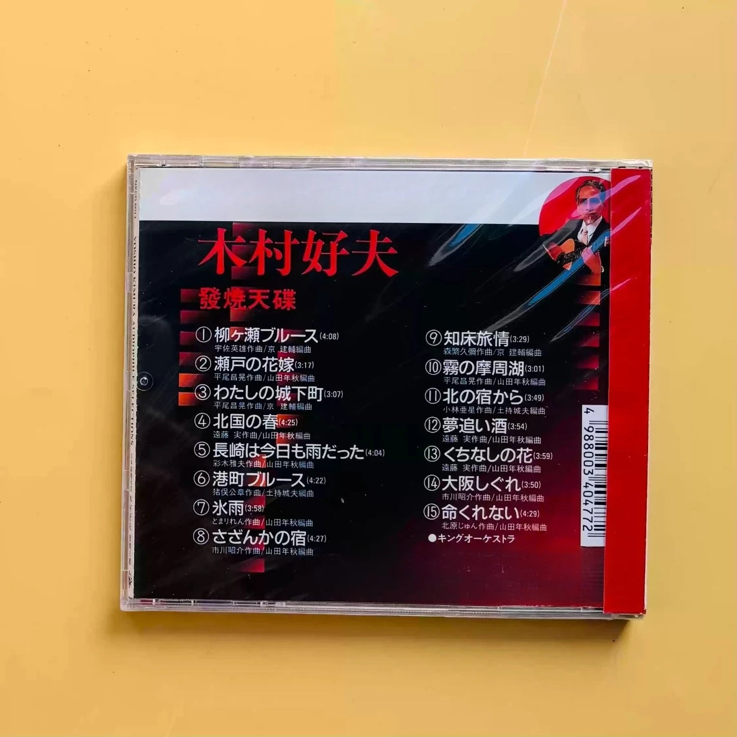 Japanese Audiophile Classical Guitar Music CD, Acoustic Guitar Performance Themed Cover, Instrumental Track Collection Qme