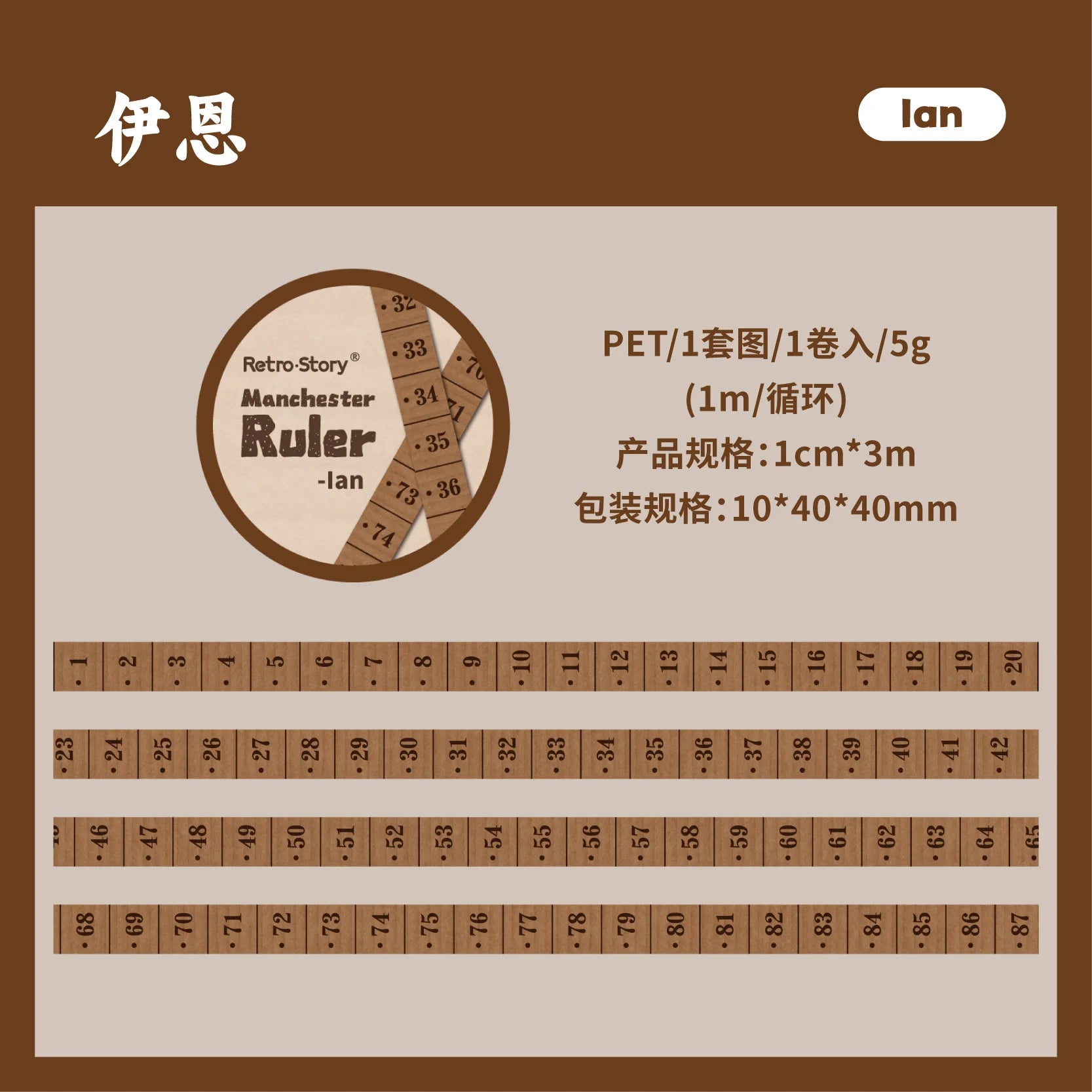1 Roll Vintage Measuring Tape Theme Washi Tape for Journal Scrapbooking DIY Collage Art Phone Case Decoration Qme 4