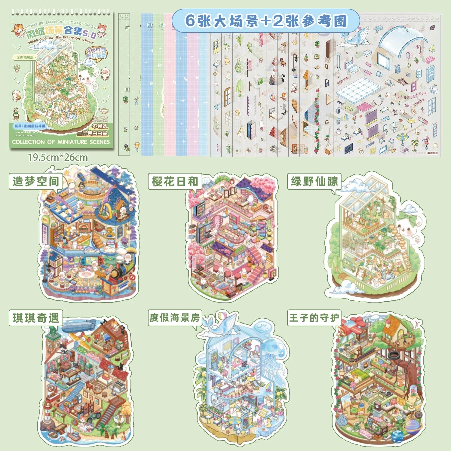 TIANZI Kawaii 3D Cartoon Miniature Scene Stickers Book Pocket House Stacking Stickers DIY Handmade Scrapbook Decoration Qme D
