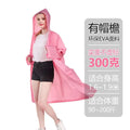 Adult thick raincoat, EVA light raincoat, Waterproof poncho, Rain coat for women, Rain coat for men, Outdoor tour poncho Qme 1-4 300g