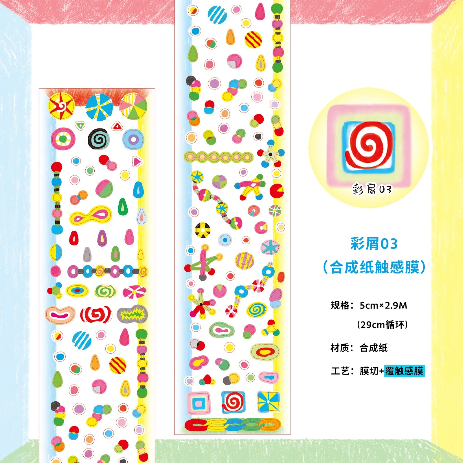 Cute Y2K Star pattern Washi Tape Kawaii Decorative Adhesive Tapes DIY Scrapbooking Stickers Hand Made Masking Tape Stationery Qme L tape