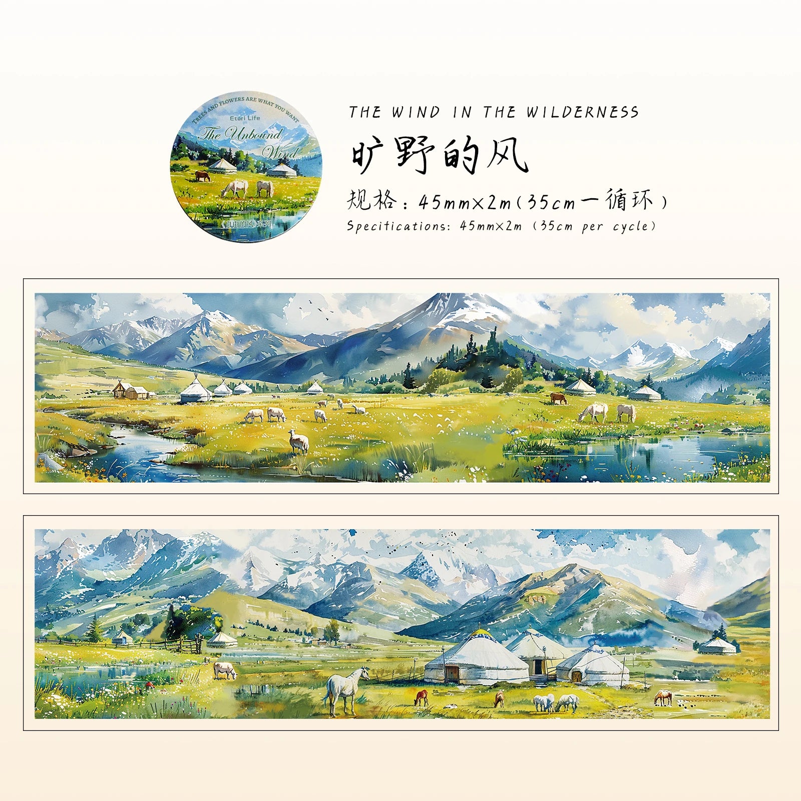 Watercolor Landscape Theme PET Tape 1 Roll for Scrapbooking DIY Scrapbook Collage Material Phone Case Notebook Decoration Qme 1