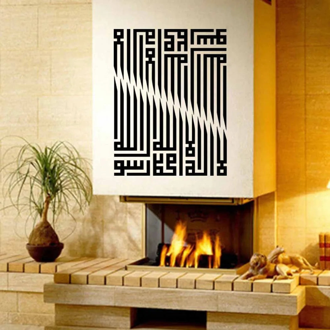 DIY Islamic Vinyl Wall Sticker Decal Arab Islam Calligraphy Parlour Qme 1