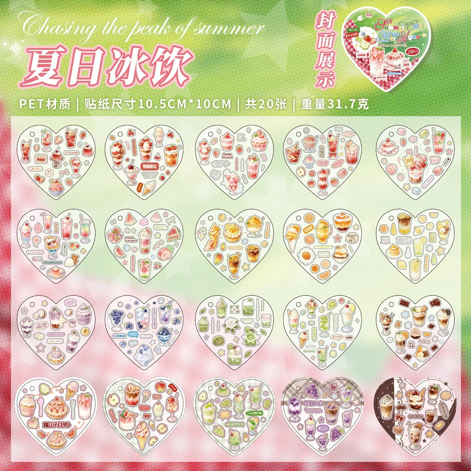 20 Sheets Cute Dessert Die Cut Sticker Book Kawaii Stationery Stickers for Scrapbooking School Supply Hand Account Decoration Qme B
