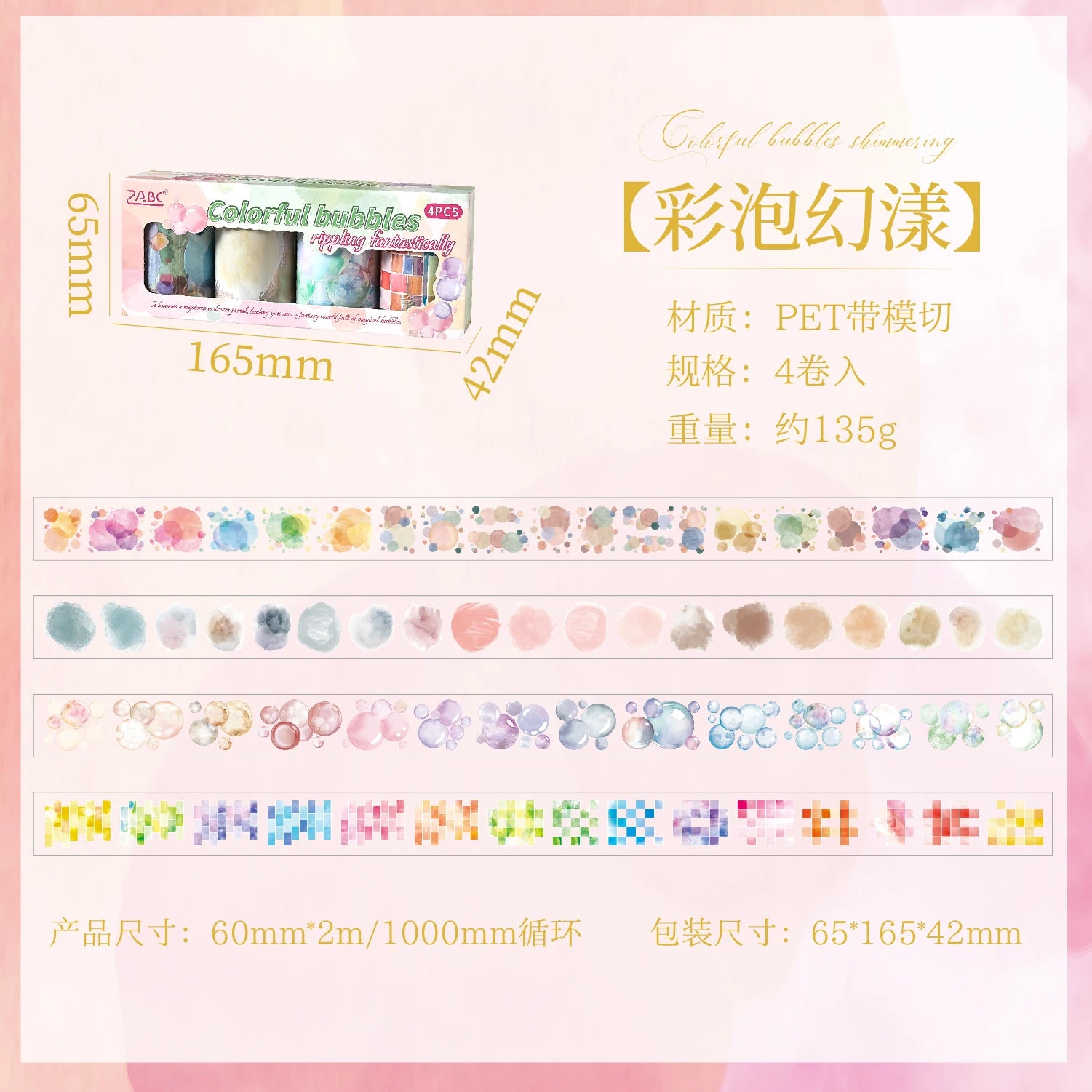 2m/Roll Art Color PET Masking Tapes Watercolor Tape Decorative Adhesive Scrapbook supplies Journal Aesthetic Stationery Stickers Qme A 60mm X 2m