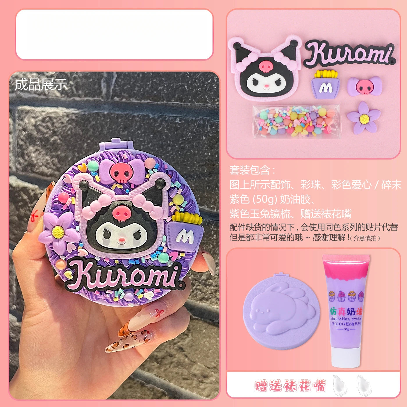Hello Kitty Kuromi Cream Gel DIY Folding Mirror Comb Craft Handmade Qme 2