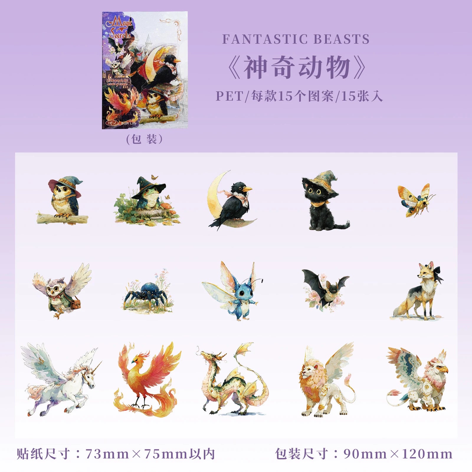 15 Sheets Magic Theme PET Stickers for DIY Craft Scrapbooking Guitar Phone Case Notebook Decoration Qme 6