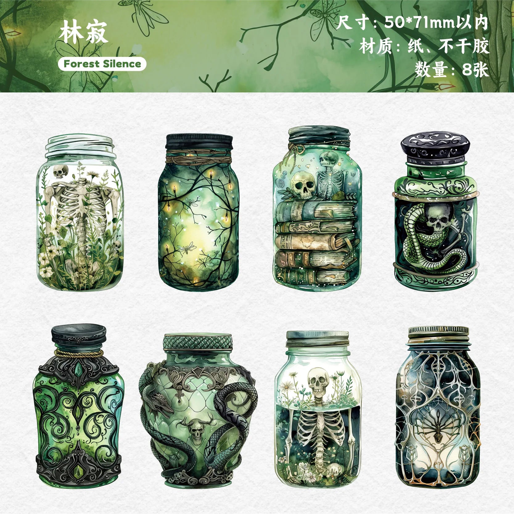 8 Sheets Magic Bottle Theme Stickers for DIY Scrapbooking Guitar Phone Case Notebook Decoration Craft Art Supplies Qme 4