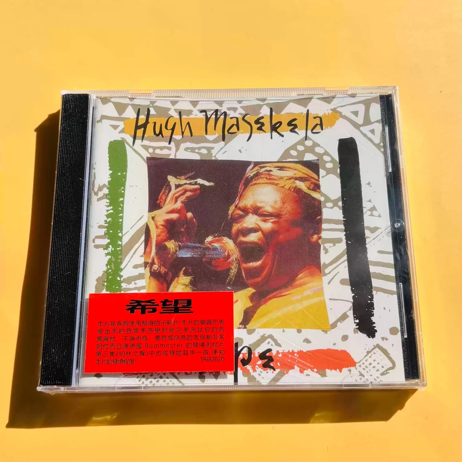 South African Jazz Trumpeter Studio CD, "Hope" Tribal Pattern Cover Art, Soulful & Rhythmic African Jazz Tracks for Collectors Qme Hope