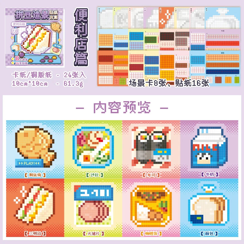 24Pcs Cute Pixel Food Milk Cake Theme Sticker Book Handmade DIY Diary Magazine Scrapbook Aesthetics Stationery Sticker Book Qme A