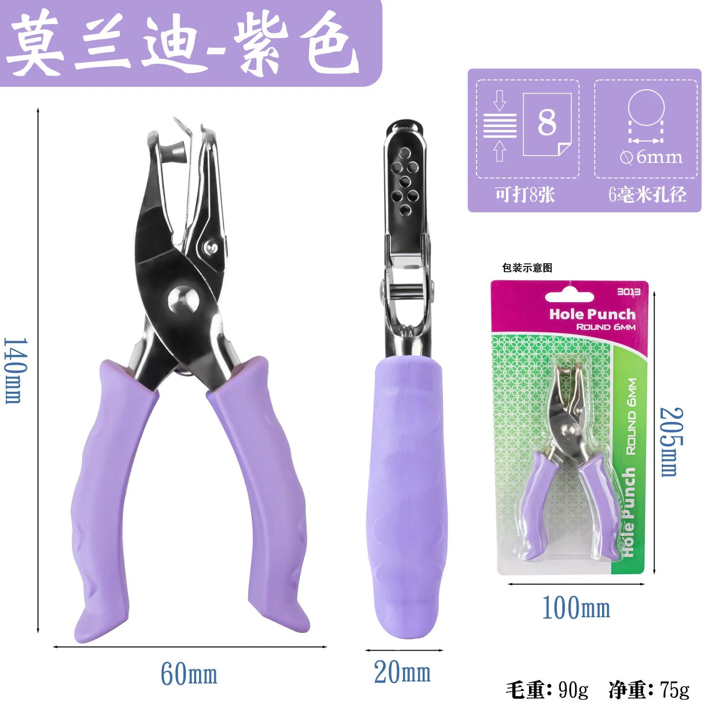 2-Piece Grip Single Hole Punch Pliers Handheld Circle Puncher Heavy Duty Effortless Paper Punch for DIY Crafts Cards & Binding Qme 2PCS 6mm Purple