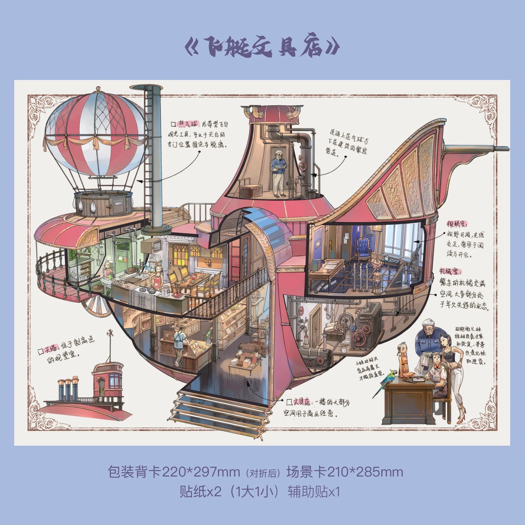 Large 3D architectural design manuscript landscape stickers DIY toy games scrapbook stickers decoration planners holiday gifts Qme B