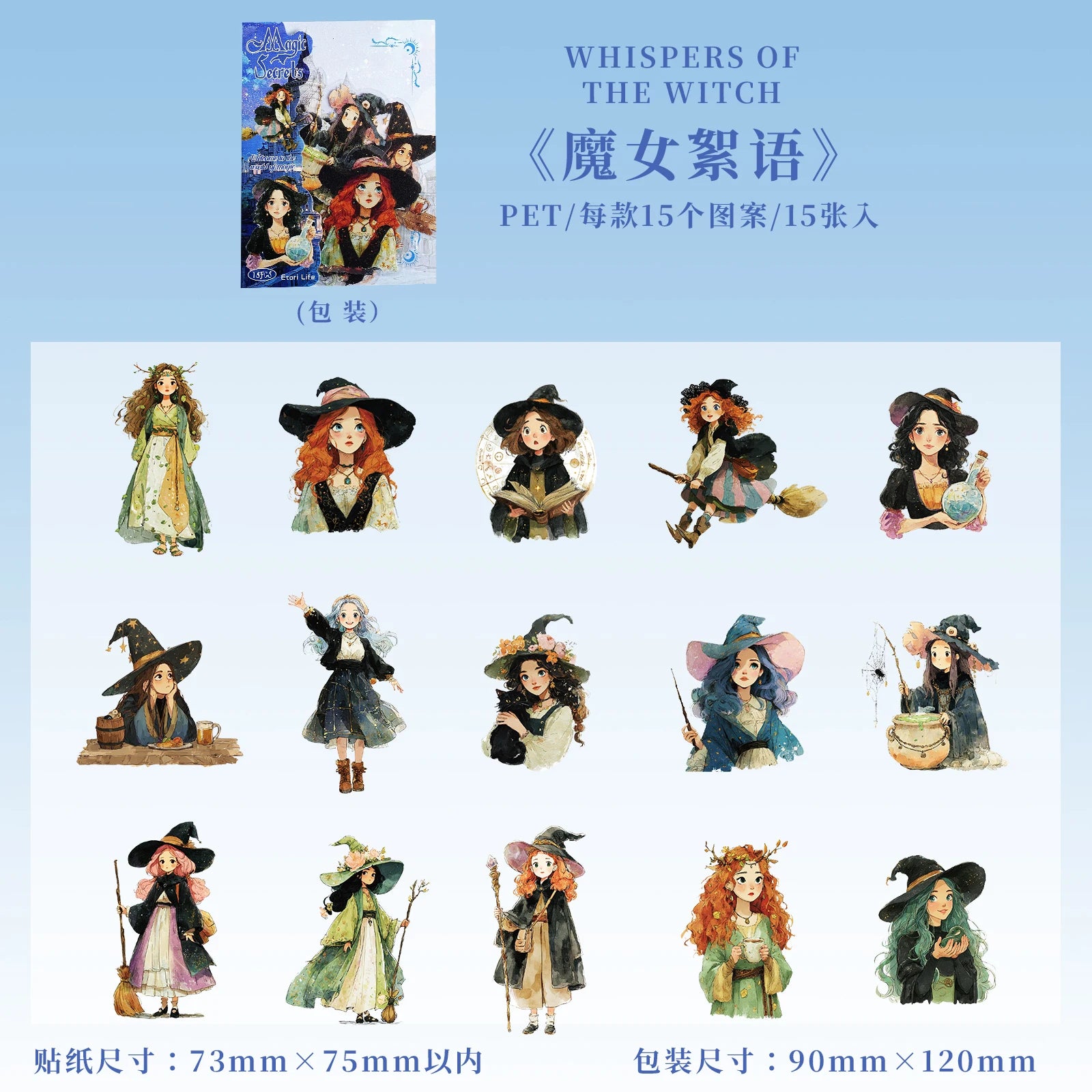15 Sheets Magic Theme PET Stickers for DIY Craft Scrapbooking Guitar Phone Case Notebook Decoration Qme 1