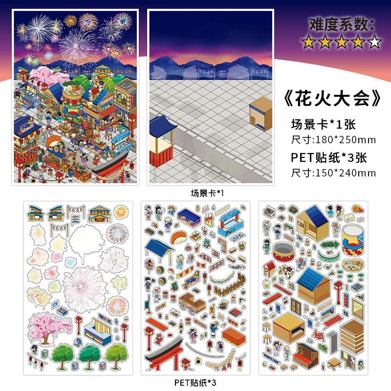 Today's opening series, the 23rd round, 4/16 sheets 2.5D large-sized landscape stickers, handmade DIY landscape stickers Qme B
