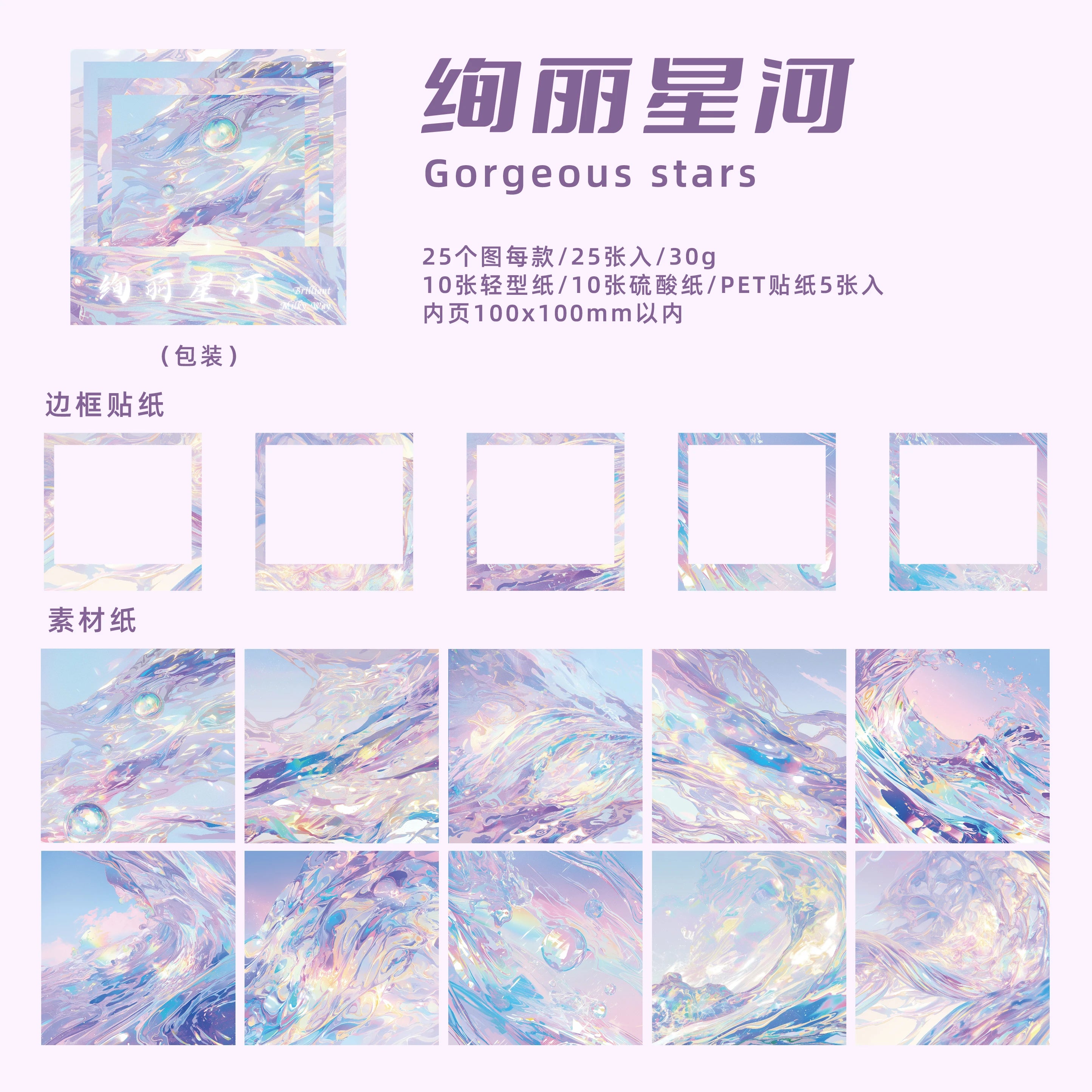 25 Pcs INS Patterned Cut Film Sticker Pack DIY Handbook Scrapbook Phone Case Photo Frame Calendar Creative Stationery Supplies Qme D