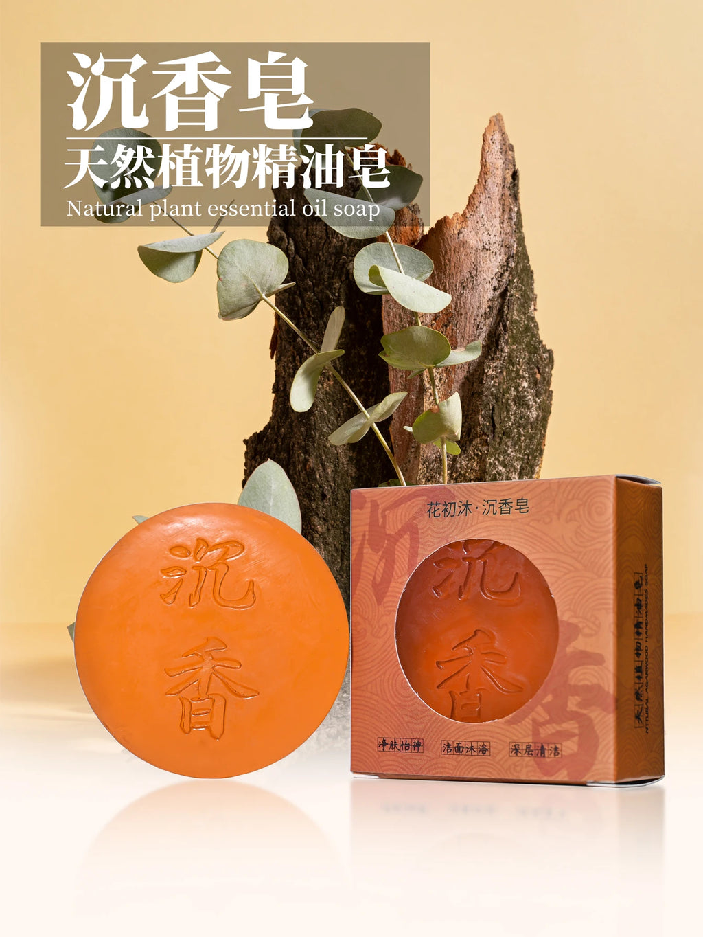 Agarwood Essential Oil Soap Natural Essence Cleansing Bath Fresh Qme