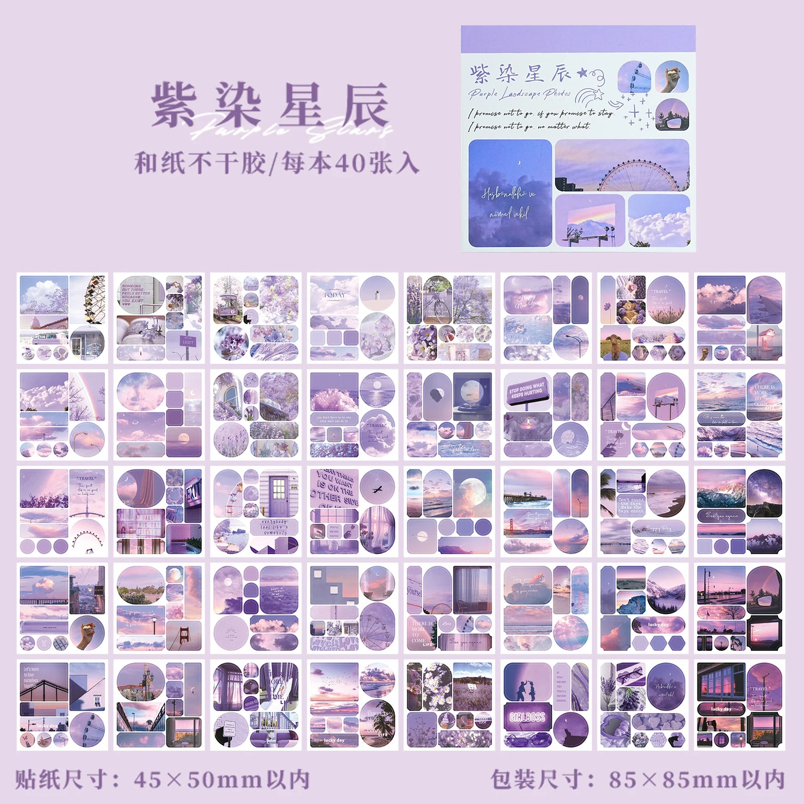 40pcs Ins Style Sticker Book - Tourism Landscape Theme Korean Stationery，Creative Scrapbooking Stickers，Junk Journal supplies Qme F6