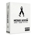 Western Pop Milestone Works 10CD+5DVD Deluxe Compilation, Featuring Classic Studio Tracks, Hit Songs & Rare Stage Footage Qme MJ