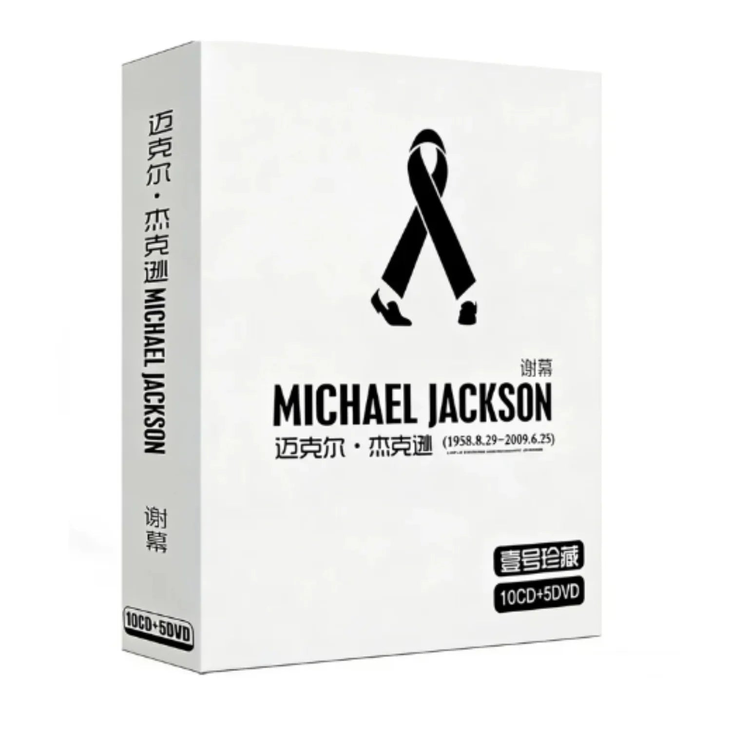 Western Pop Milestone Works 10CD+5DVD Deluxe Compilation, Featuring Classic Studio Tracks, Hit Songs & Rare Stage Footage Qme MJ