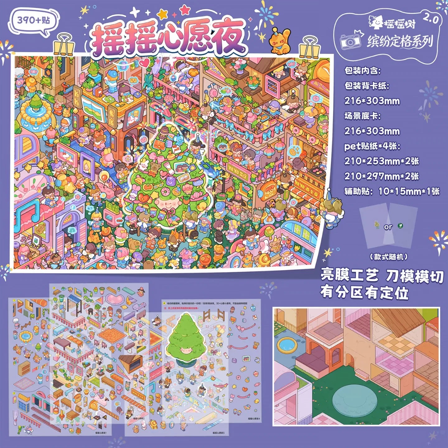 TIANZI 5 Pcs Kawaii Swinging Tree 2.0 Series 3D Supermarket promotion Landscape Sticker DIY Pocket Cabin Scene festival gift ﻿ Qme C