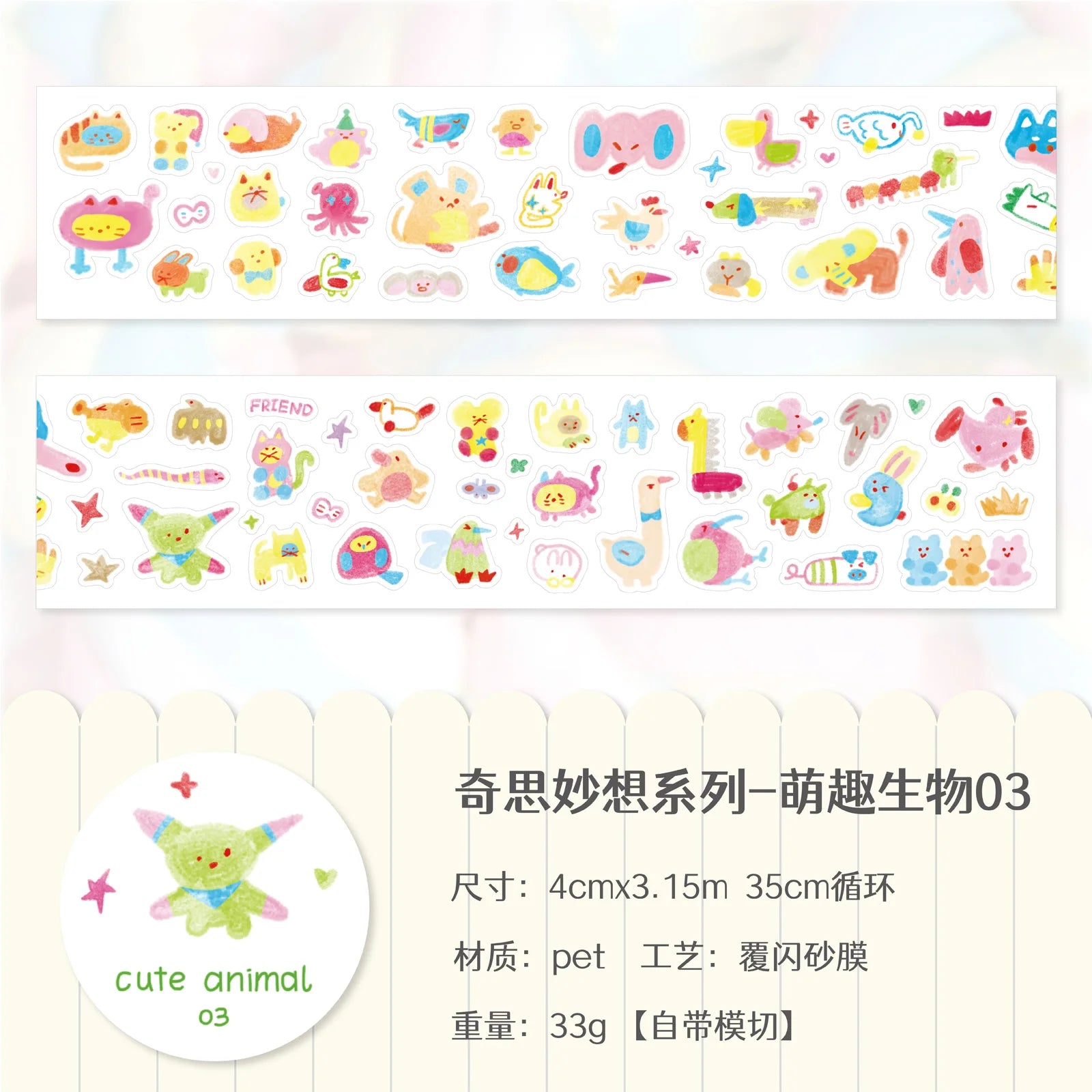 300cm/Roll Cute Cartoon WHIMSY Making Tape Diary Sticker DIY Scrapbooking Stickers Decor Mobile Planner Korean Stationery Qme G 40mm X 315cm