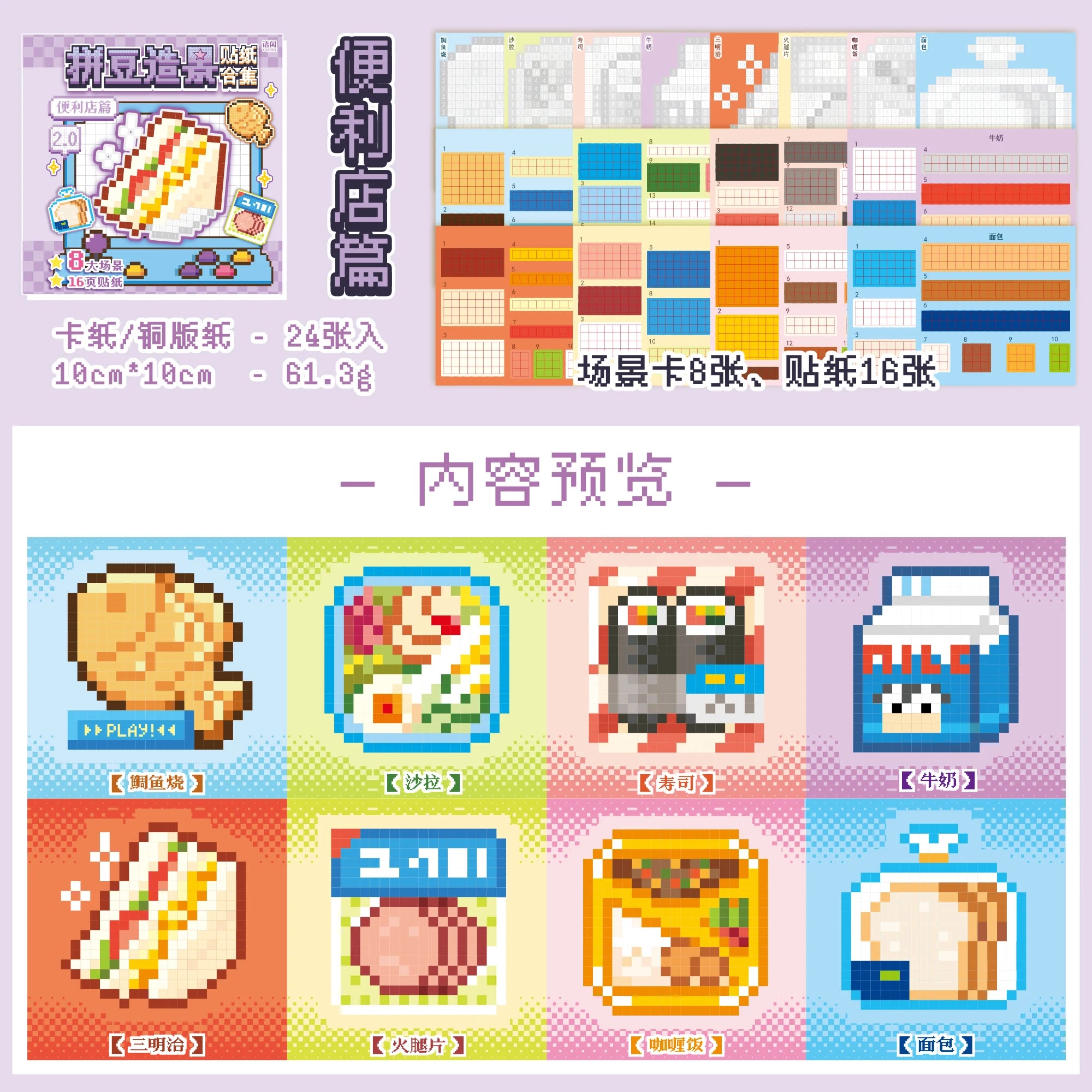 24 Sheets/Bag Cute Animal Themed Pixel Collage Stickers Mini Stress Relief Decals for DIY Scrapbook Guitar Phone Case Notebook Qme 2