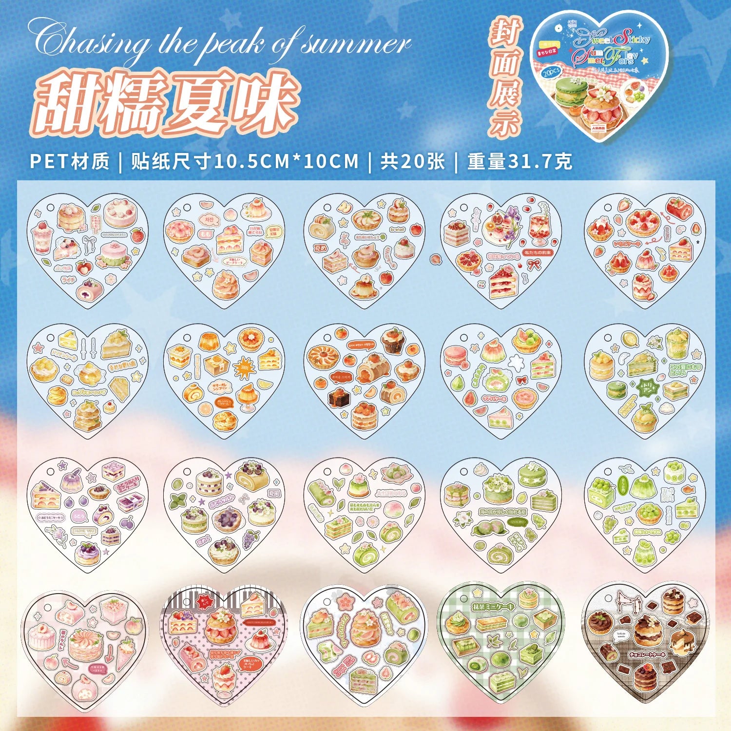 20 Sheets Cute Dessert Die Cut Sticker Book Kawaii Stationery Stickers for Scrapbooking School Supply Hand Account Decoration Qme A