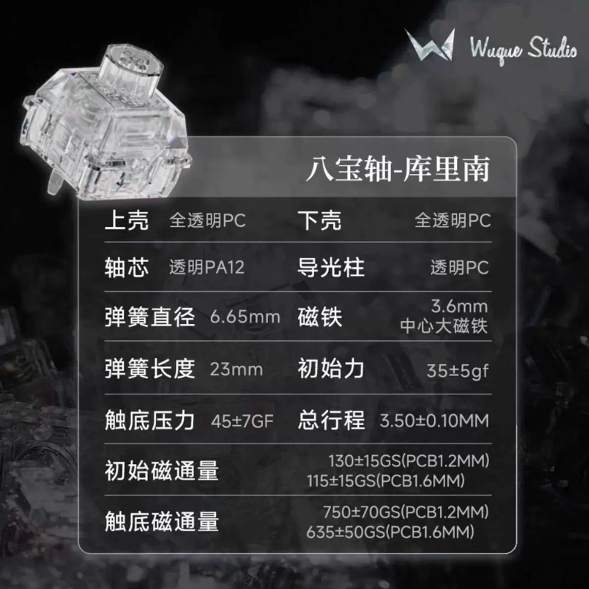 WS Wuque Studio Babao Diamond Series Magnetic Switch Cullinan & Heart of the Ocean 35gf Linear Hall Effect Switch for Gaming Key Qme Cullinan 10pcs