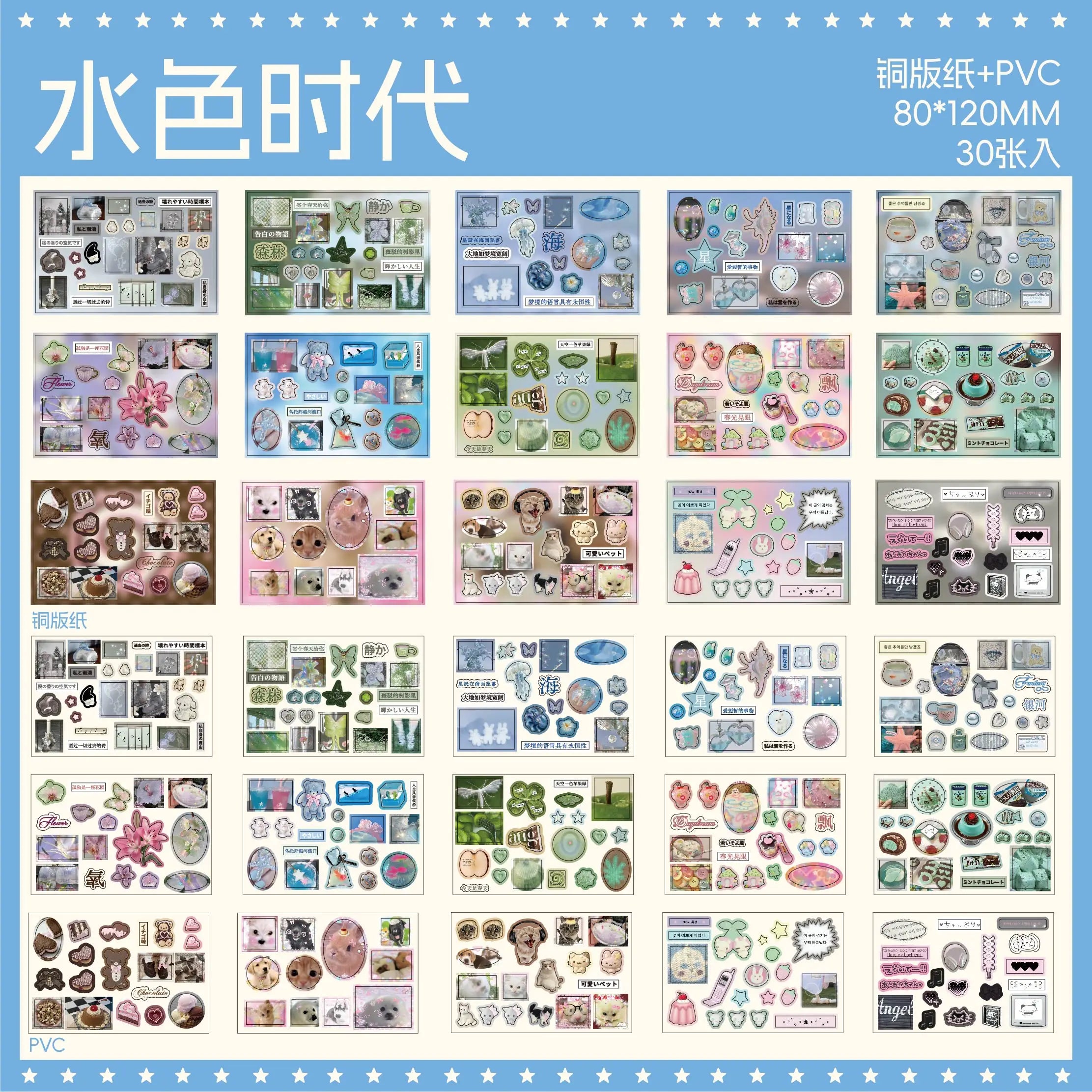 30 Sheets/Bag Vintage Retro Memo Series Dual Texture Laminated Full Die-Cut Sticker Book for DIY Scrapbook Phone Case Notebook Qme 1
