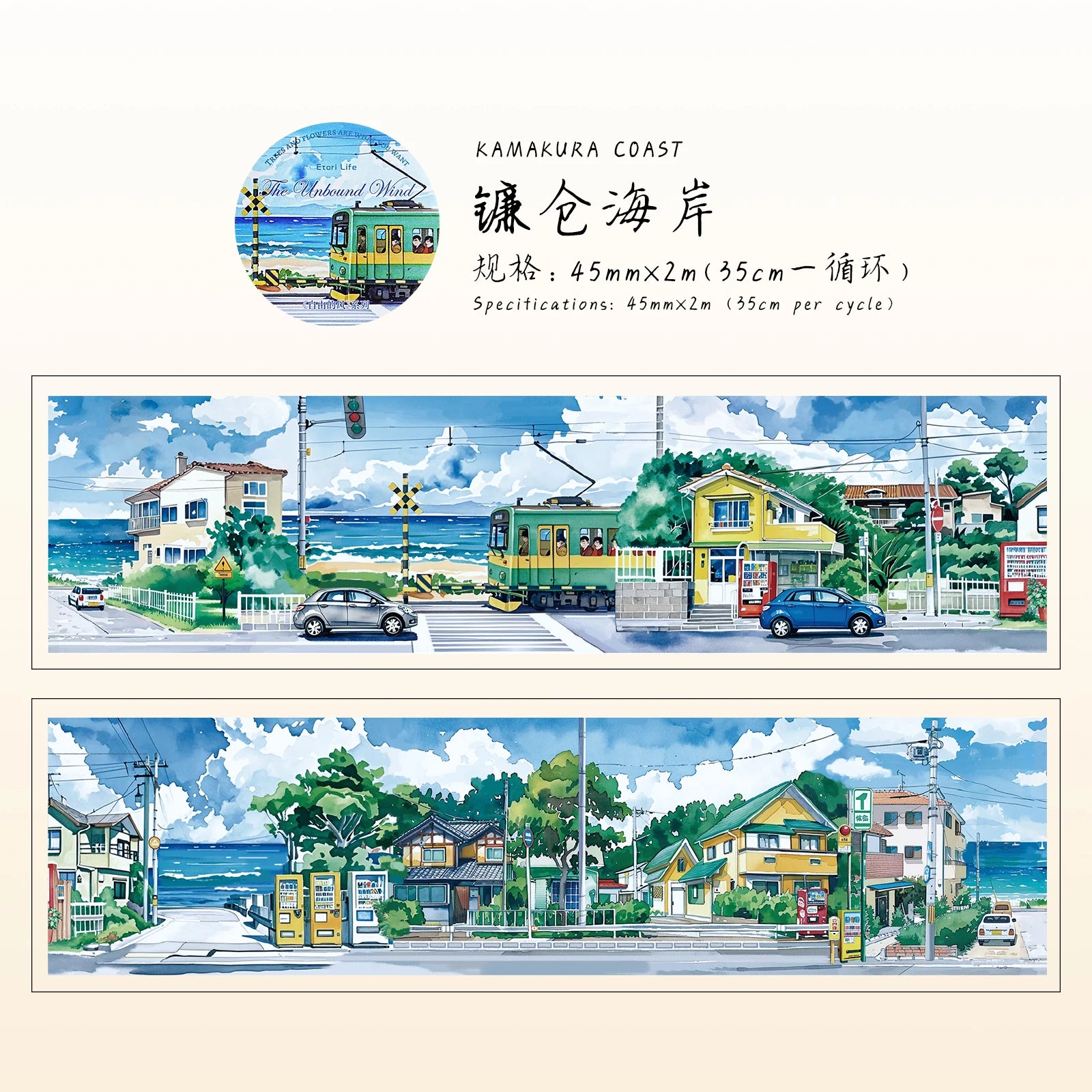 Watercolor Landscape Theme PET Tape 1 Roll for Scrapbooking DIY Scrapbook Collage Material Phone Case Notebook Decoration Qme 2