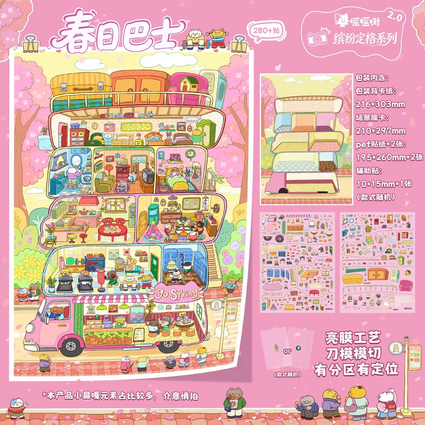 TIANZI 5 Pcs Kawaii Swinging Tree 2.0 Series 3D Supermarket promotion Landscape Sticker DIY Pocket Cabin Scene festival gift ﻿ Qme A