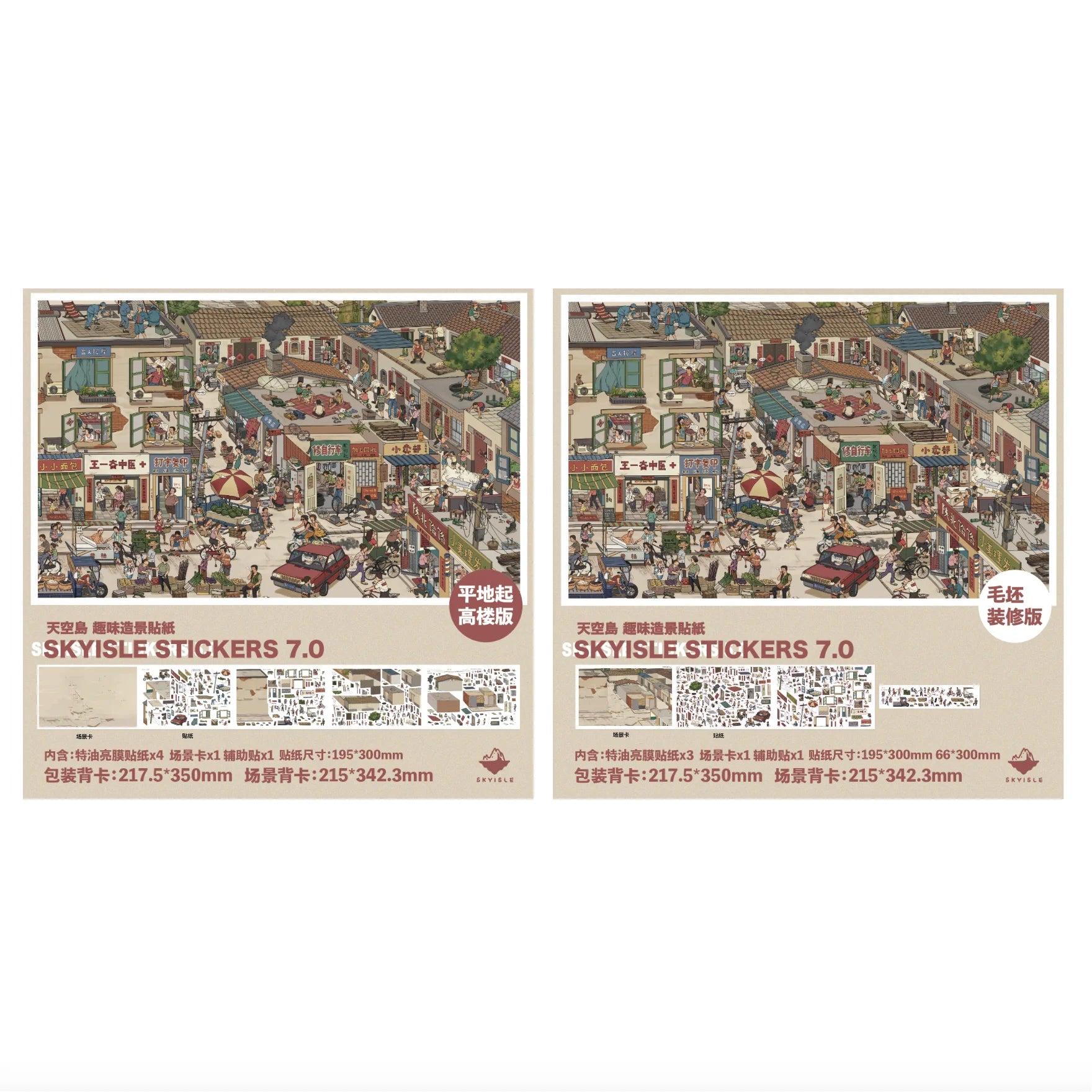Sky Island Childhood Memories Series Miniature Scene Stickers Festival Collection Scrapbook Manual Stacking Aesthetics Stickers Qme C D