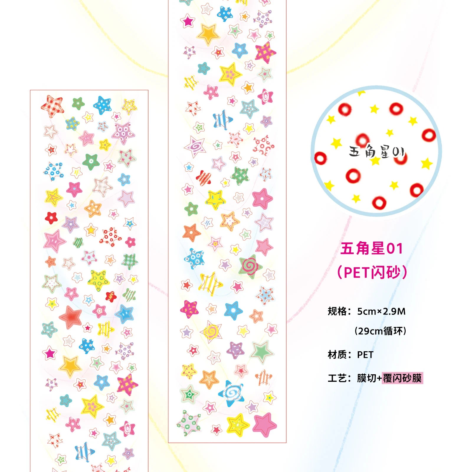 Cute Y2K Star pattern Washi Tape Kawaii Decorative Adhesive Tapes DIY Scrapbooking Stickers Hand Made Masking Tape Stationery Qme B tape