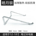 Adjustable Aluminum Laptop Stand Portable Notebook Support Holder for Computer PC Riser Stand Cooling Bracket Lightweigh Qme Silver